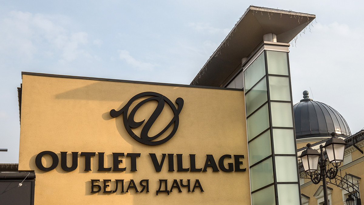 Евгений Разумный / Ведомости