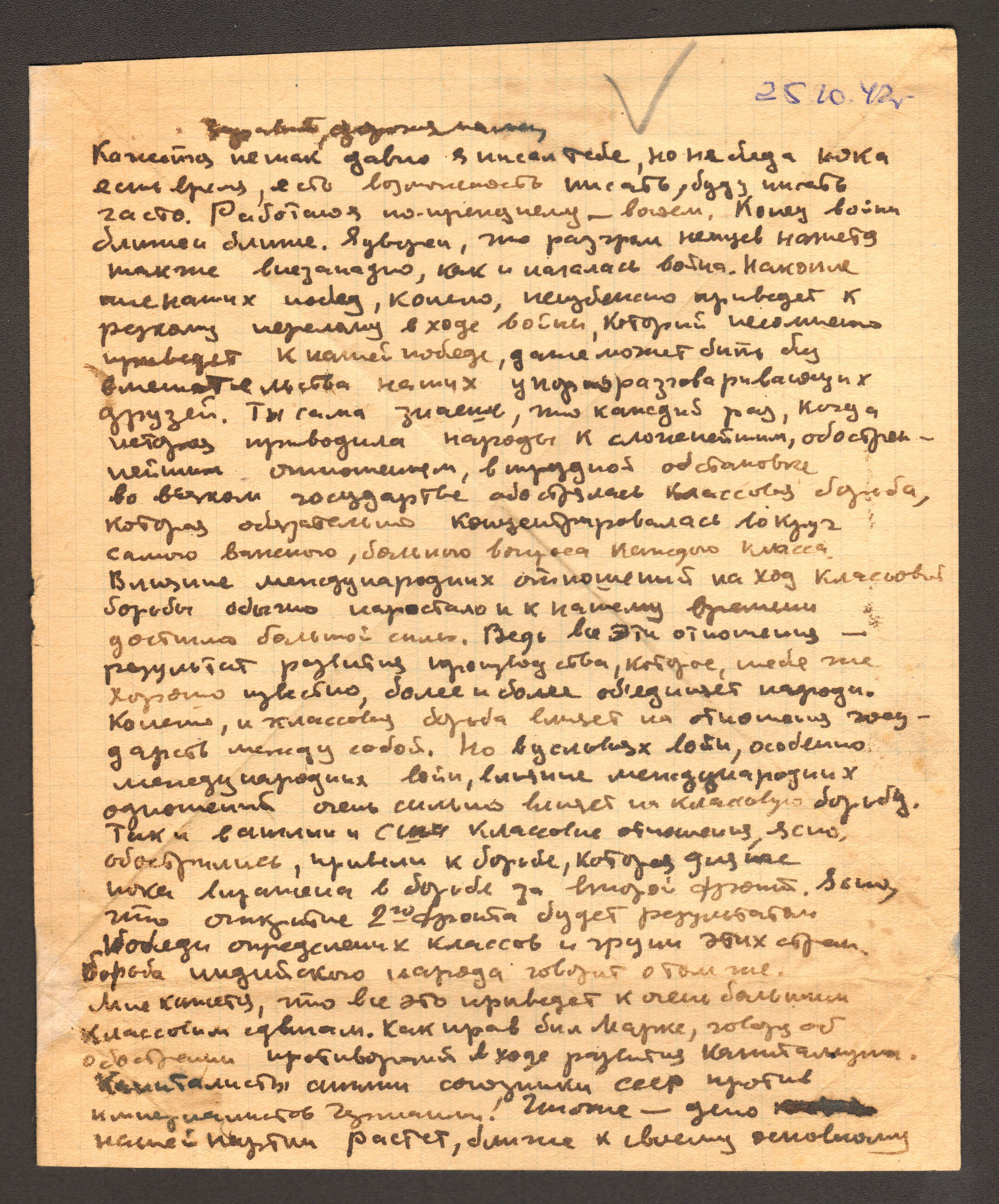 Из коллекции Государственного исторического музея