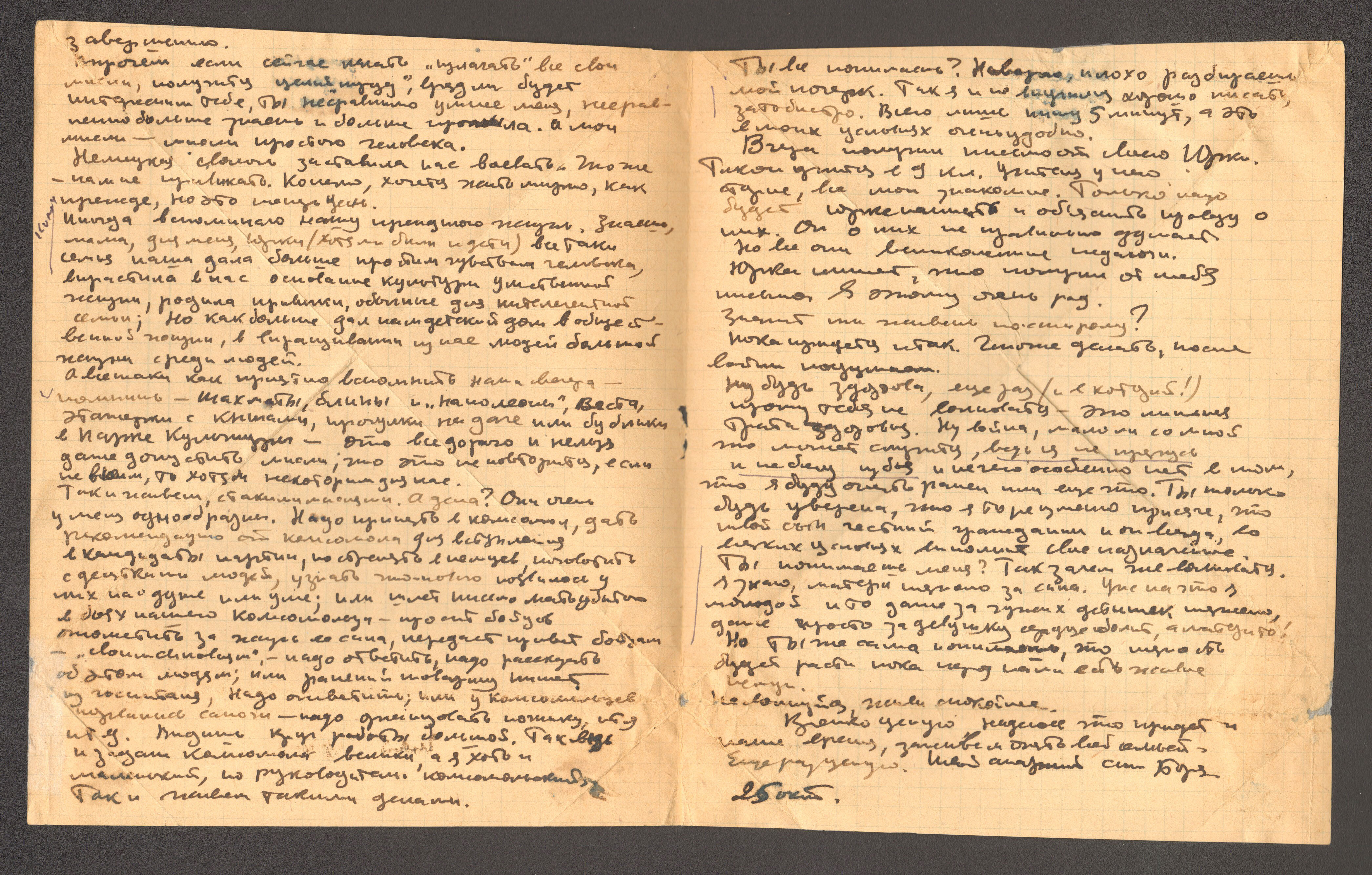 Из коллекции Государственного исторического музея