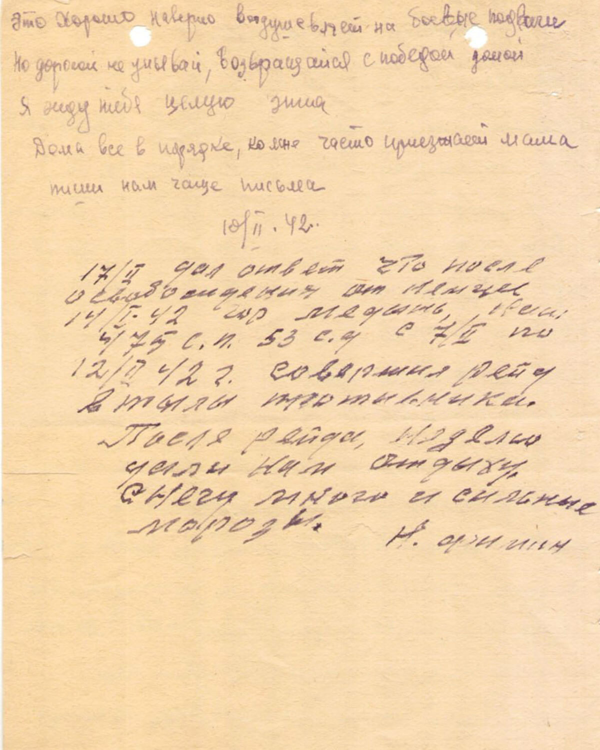 Георгий Зельма / РИА Новости