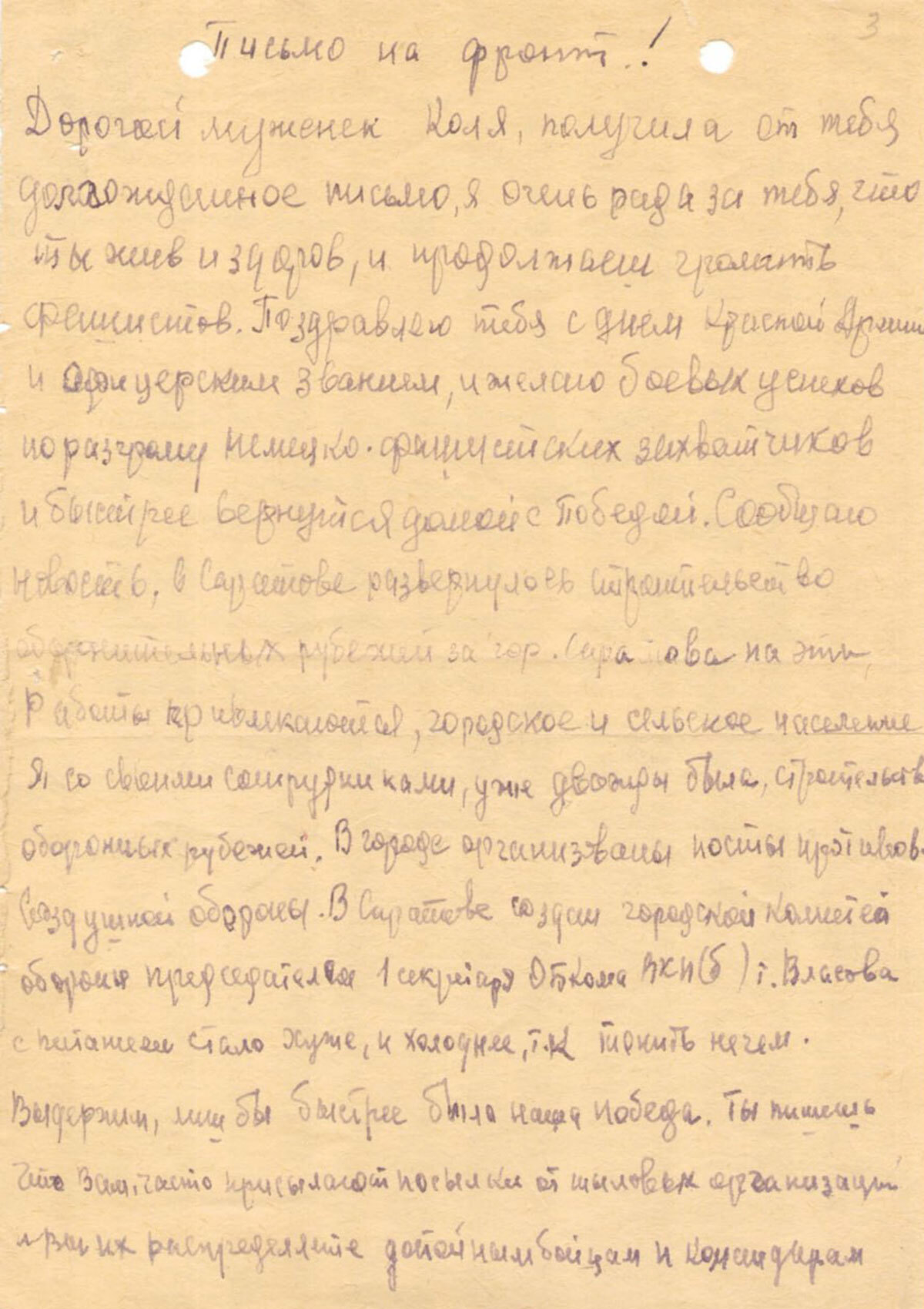 Георгий Зельма / РИА Новости