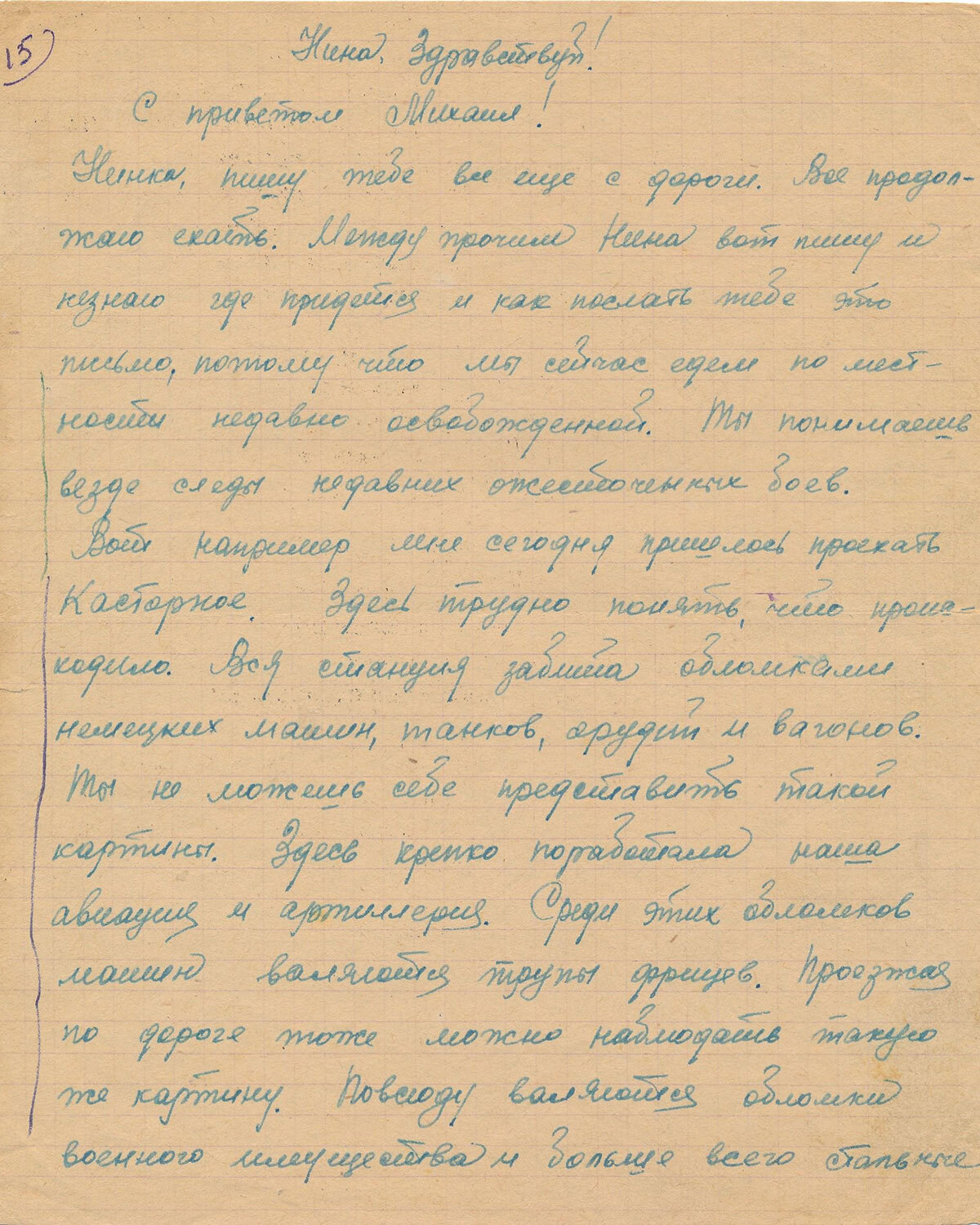 Израиль Озерский / ТАСС