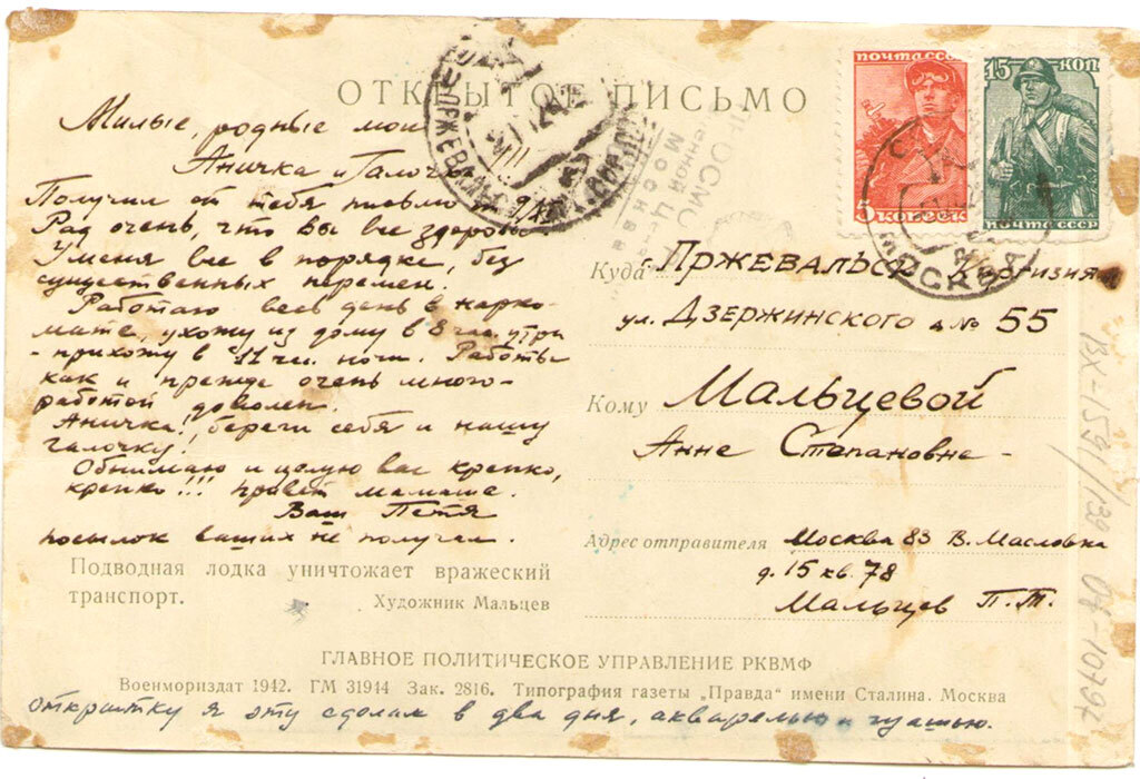 Архив Музея Победы