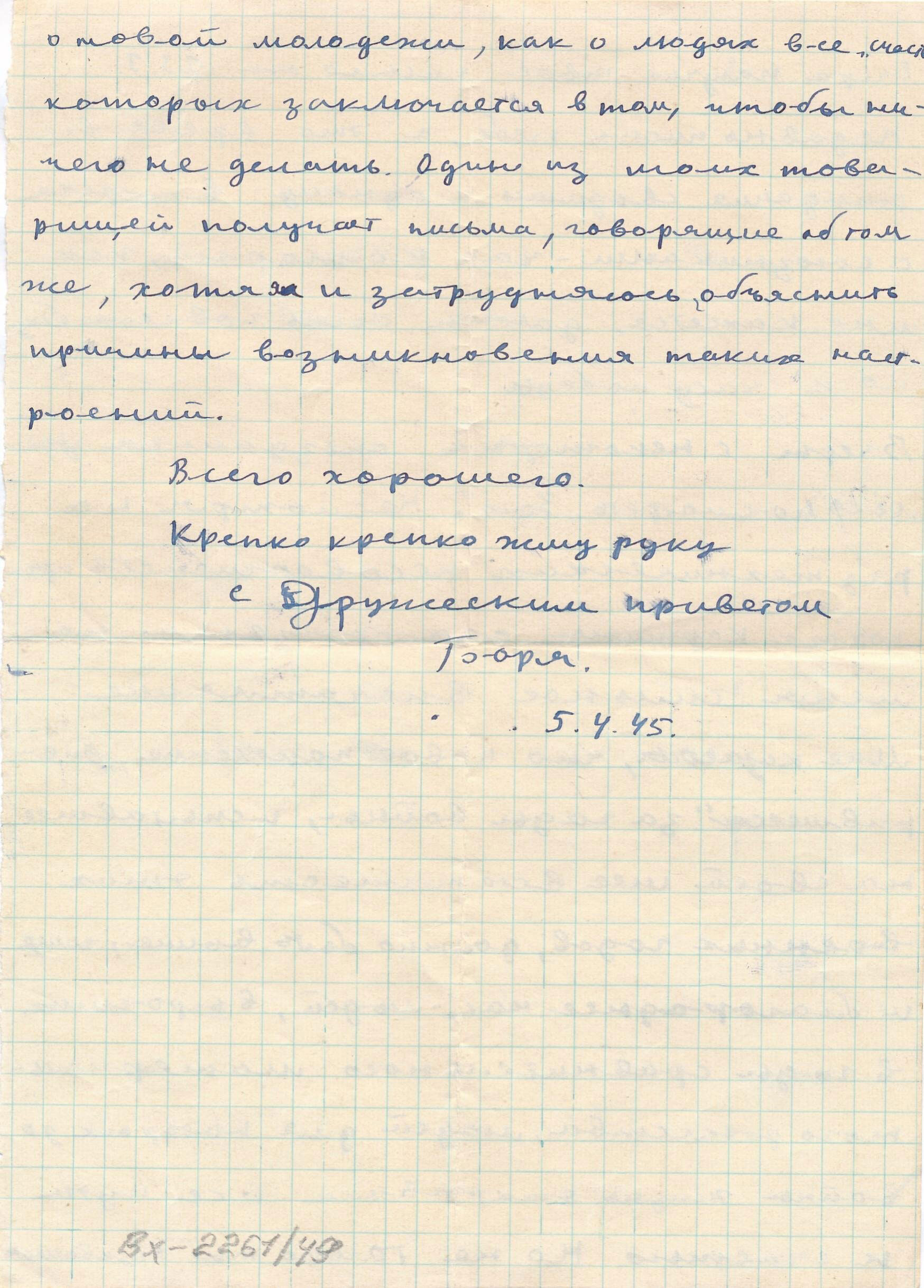 Александр Капустянский / Красная звезда / ТАСС