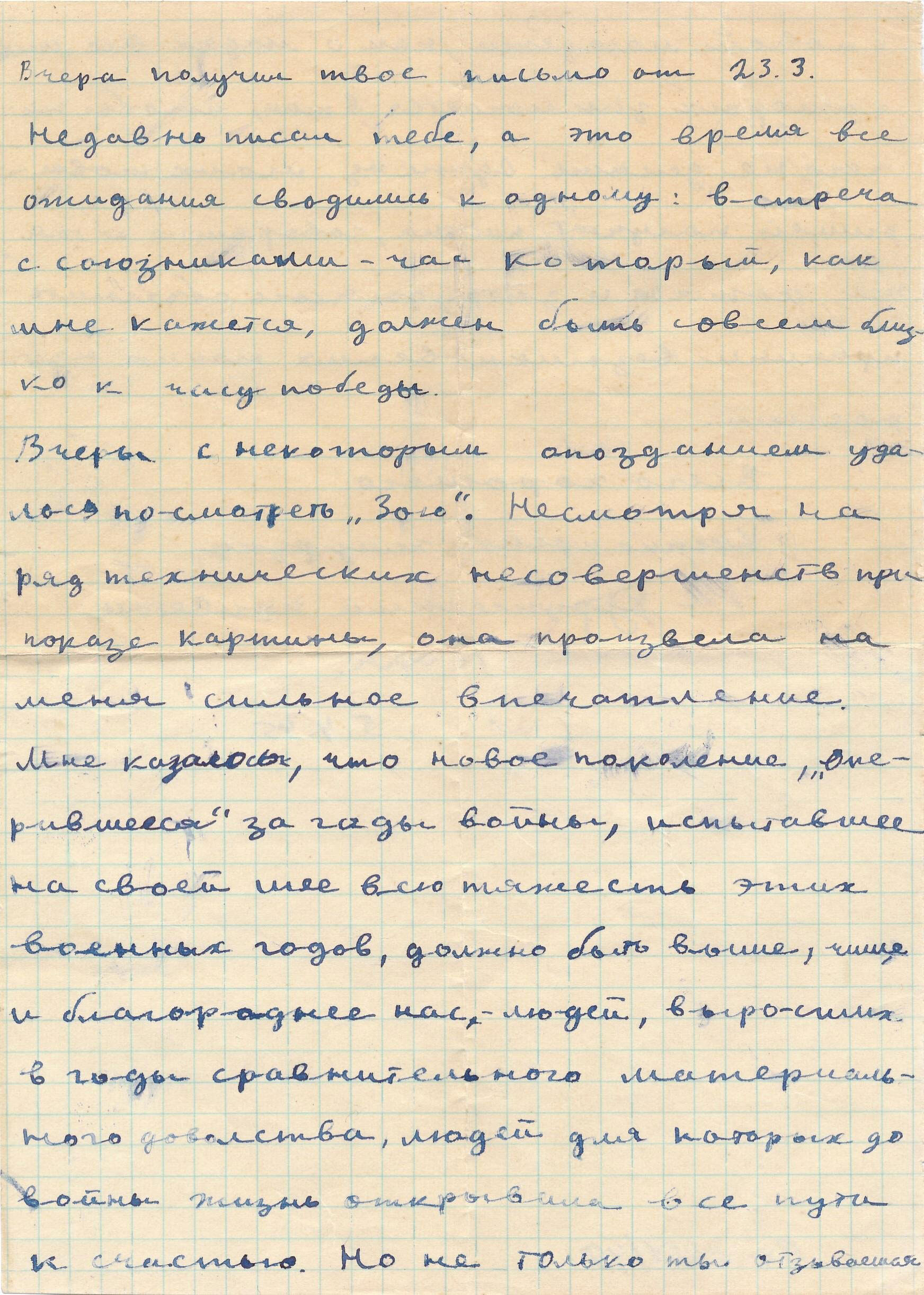 Александр Капустянский / Красная звезда / ТАСС