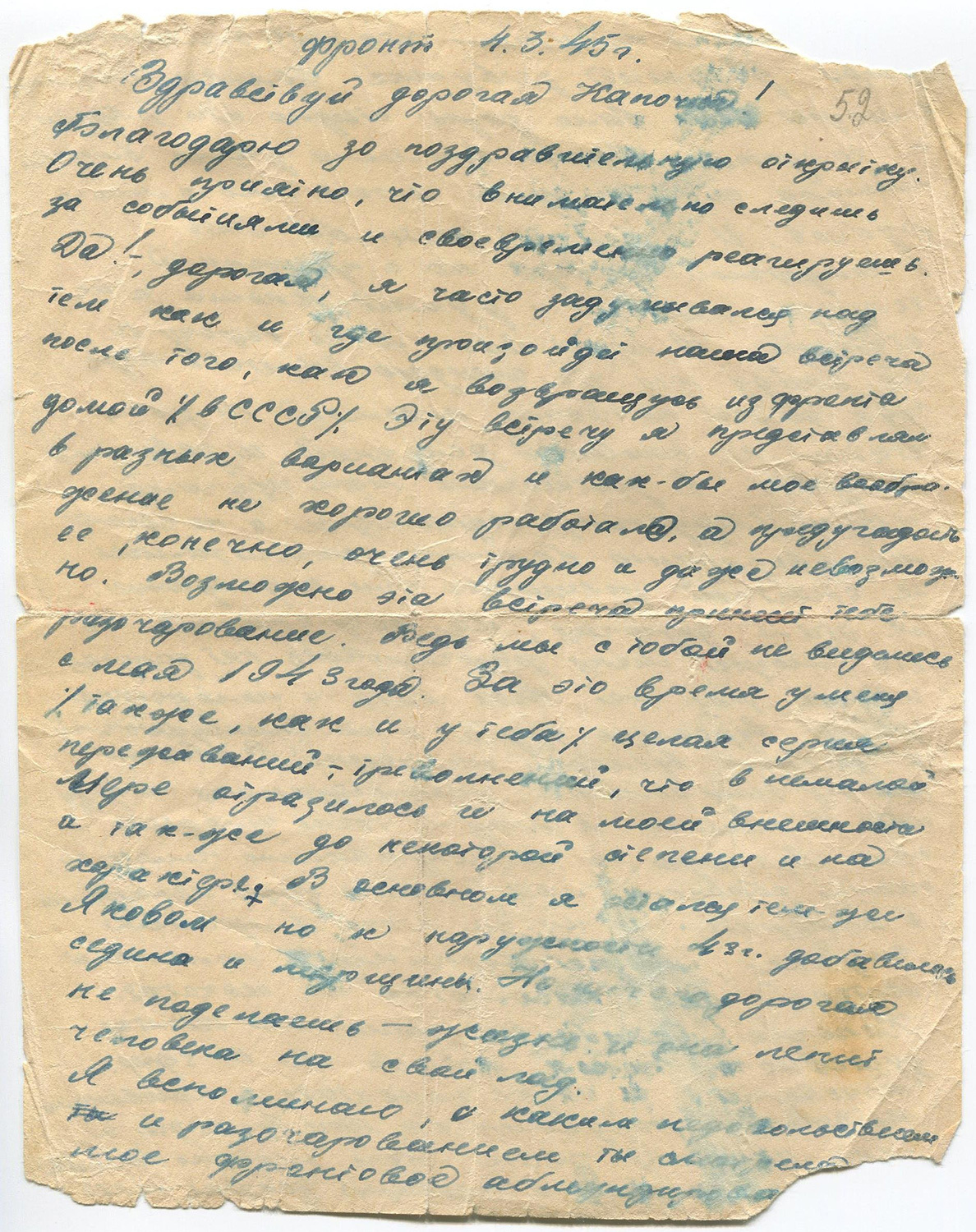 Архив Музея Победы