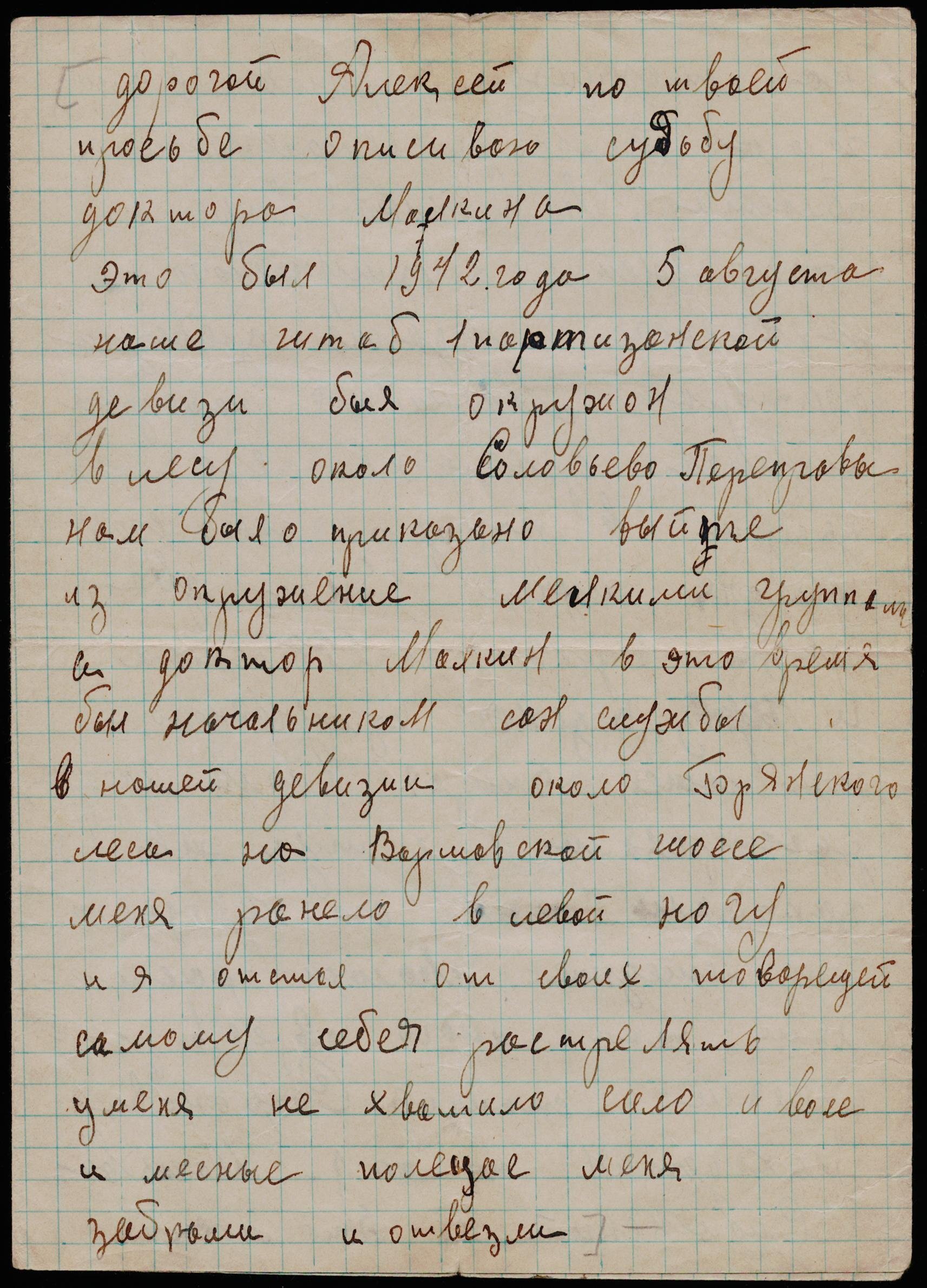 Леонид Коробов / РИА Новости