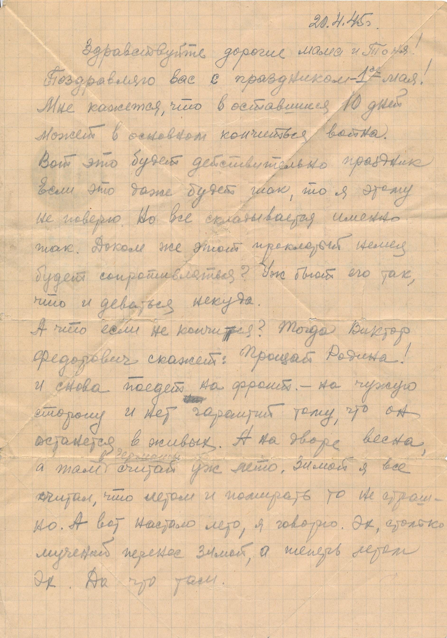 Архив Музея Победы