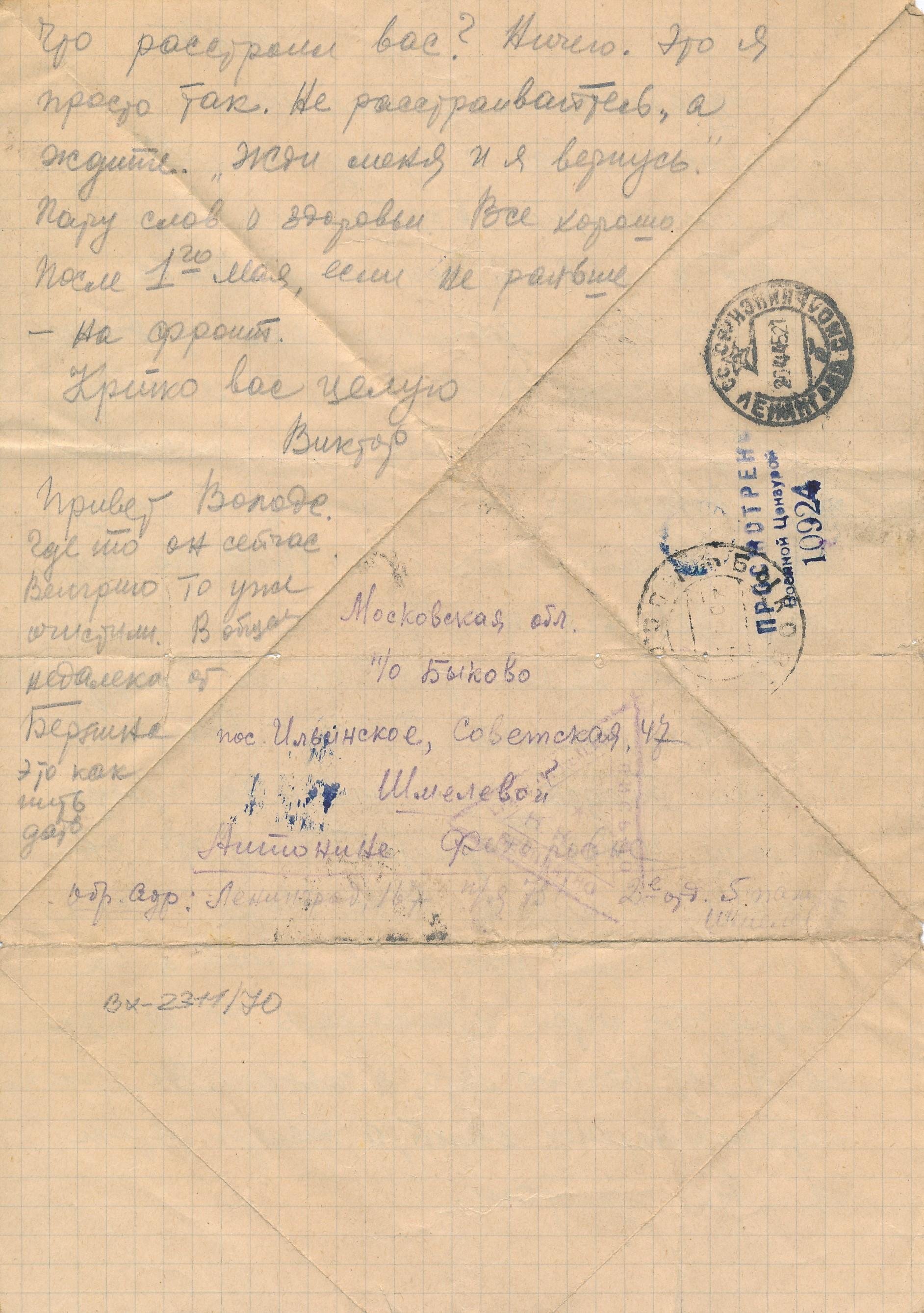 Архив Музея Победы