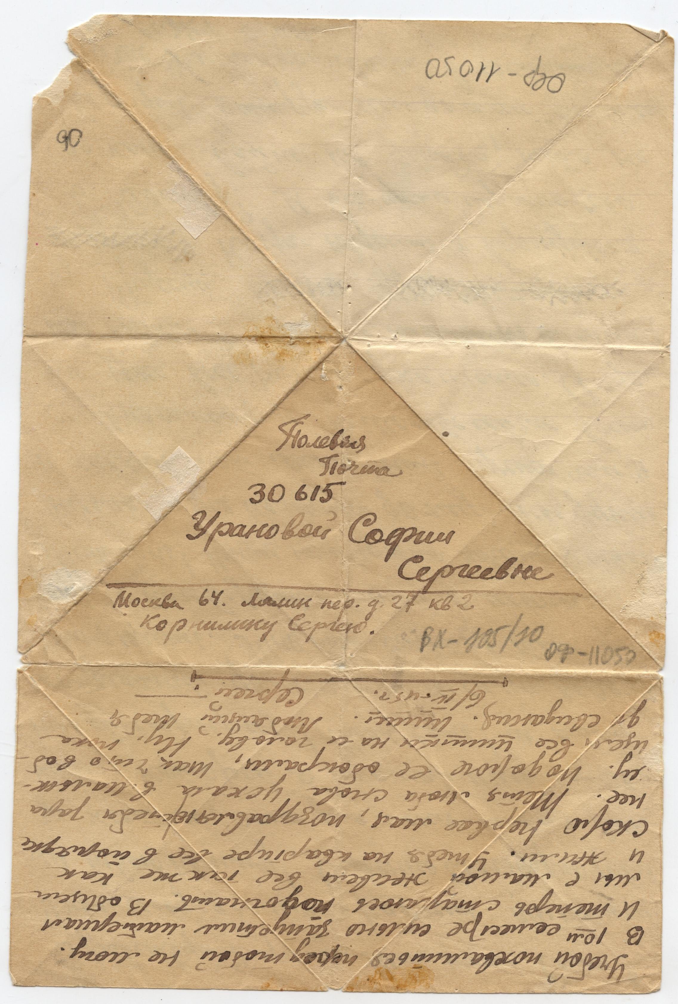 Архив Музея Победы