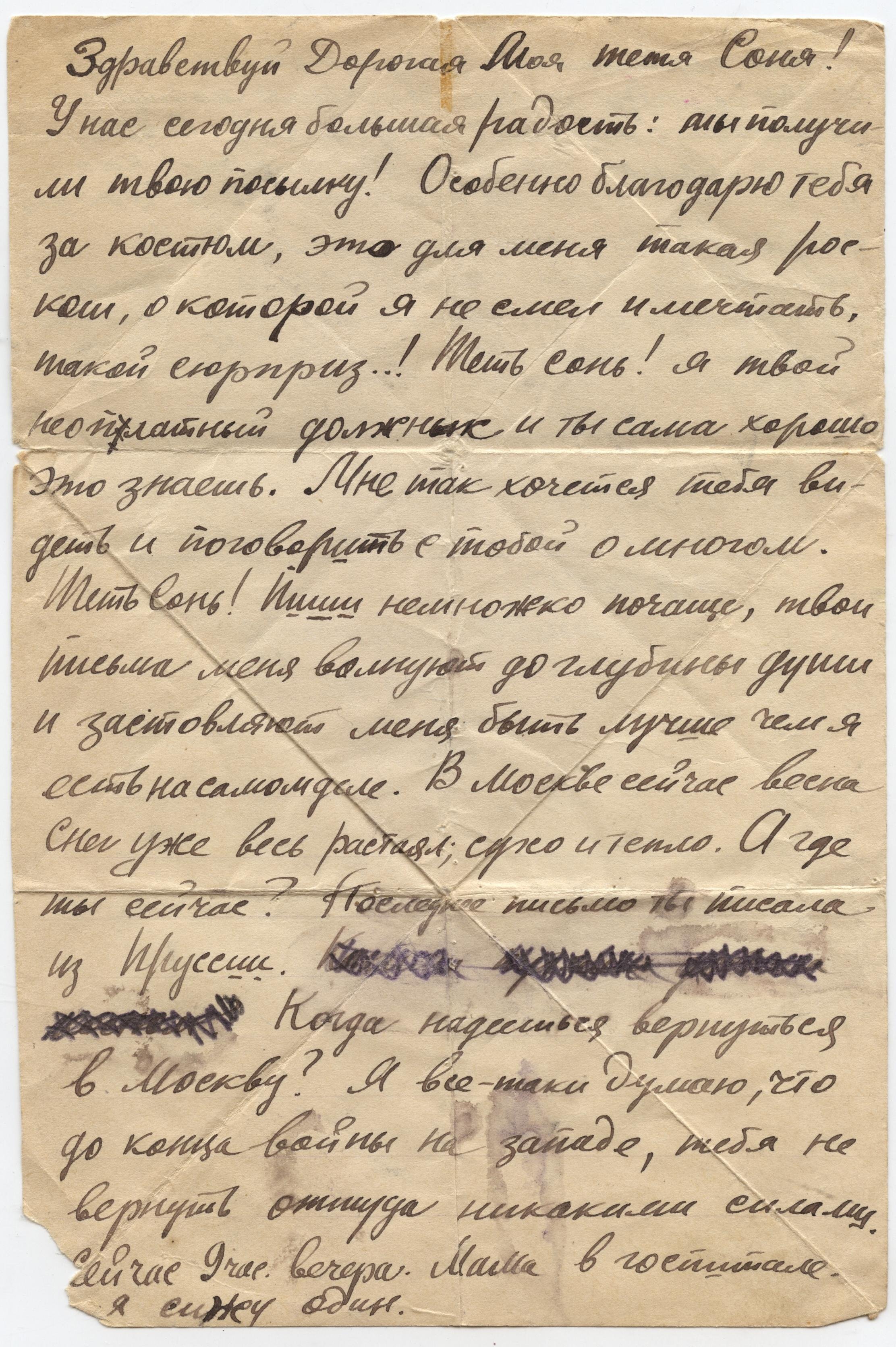 Архив Музея Победы