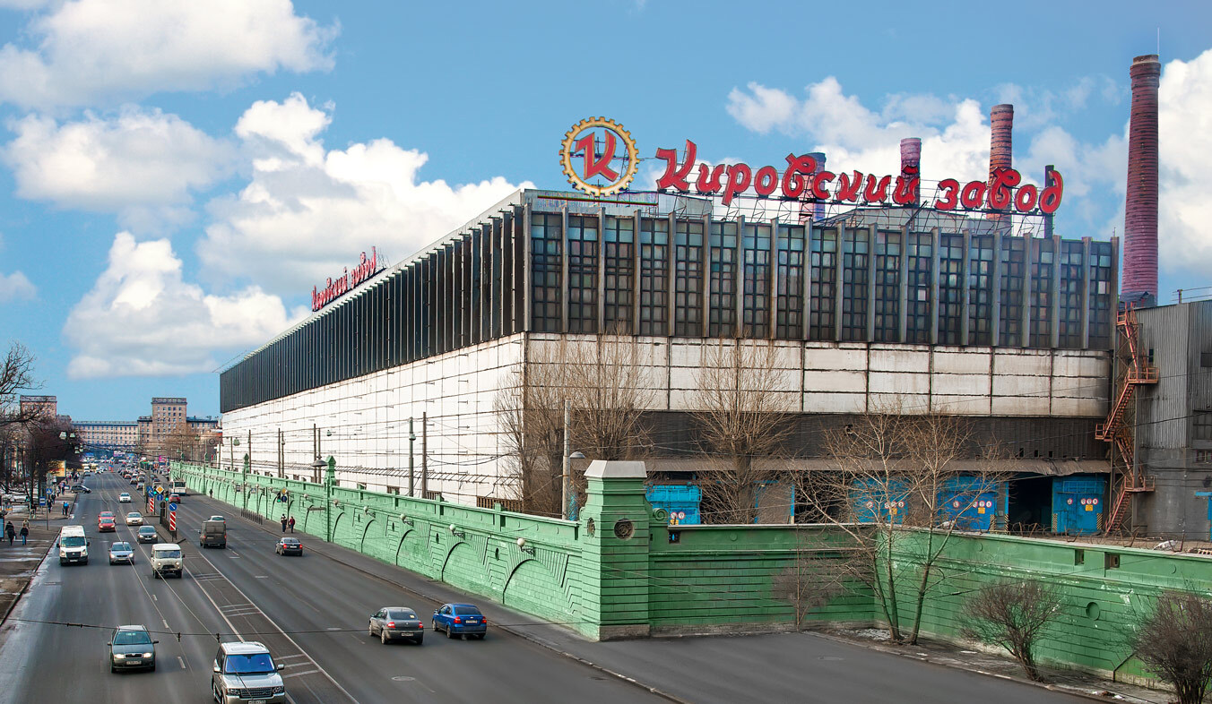 Кировский завод