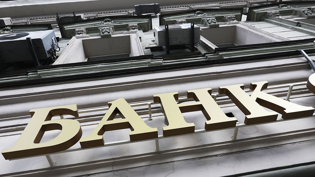 Евгений Разумный / Ведомости