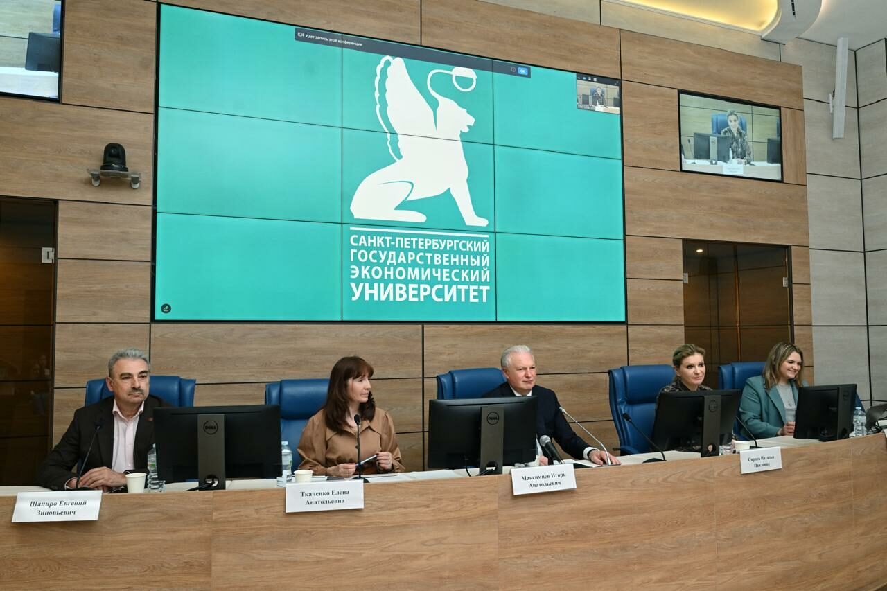 СПбГЭУ