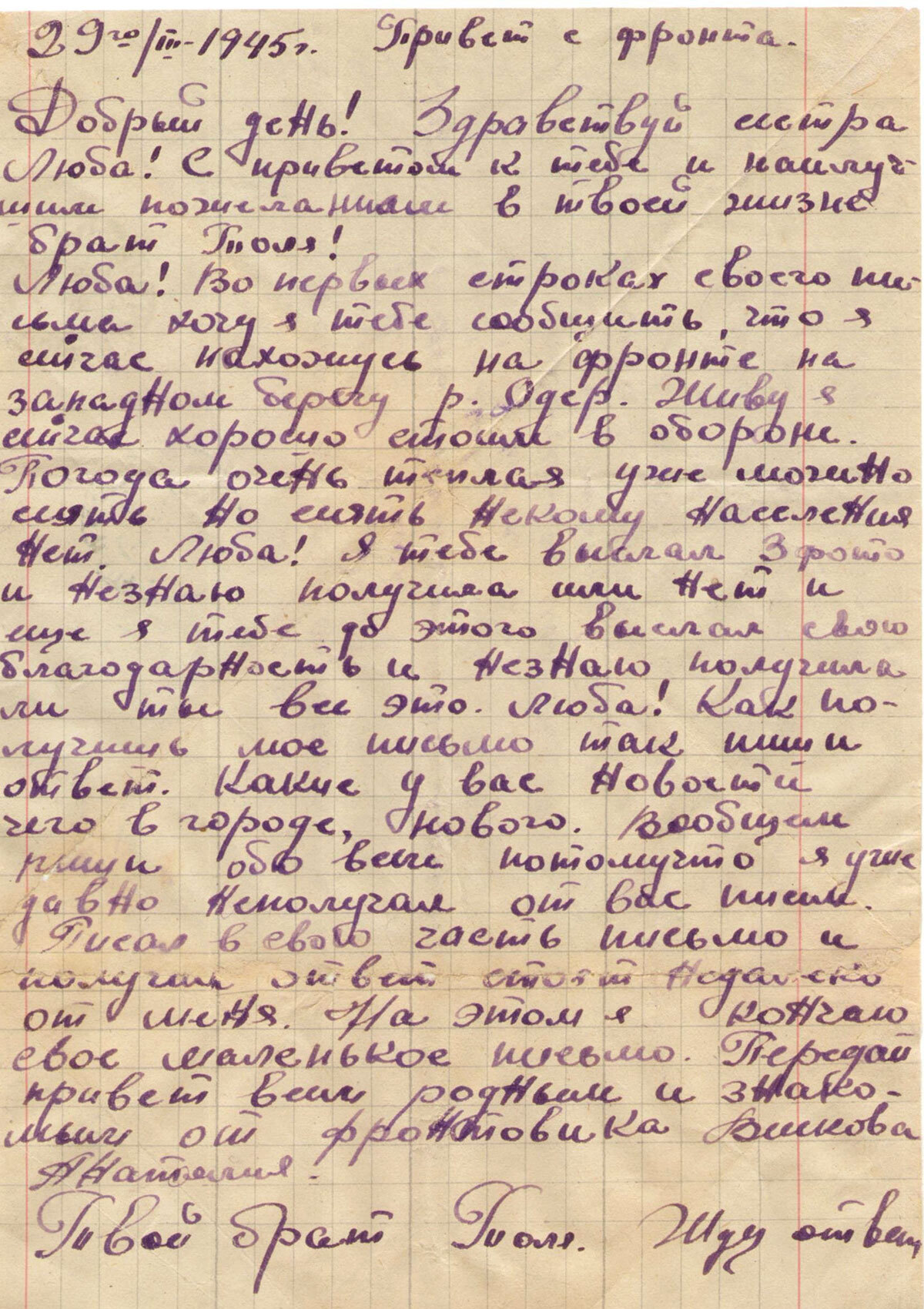 Архив Музея Победы