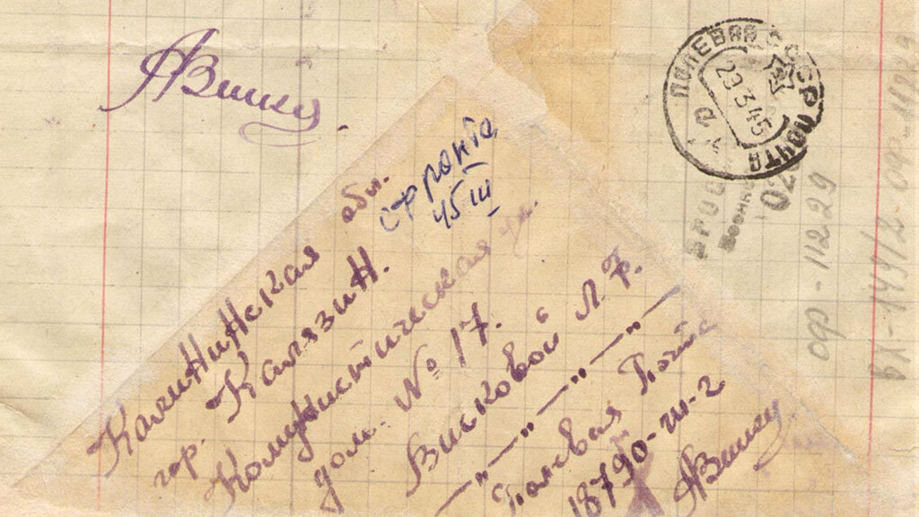 Архив Музея Победы