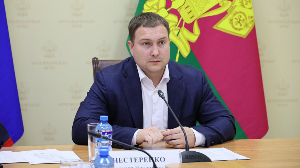 Администрация Краснодарского края