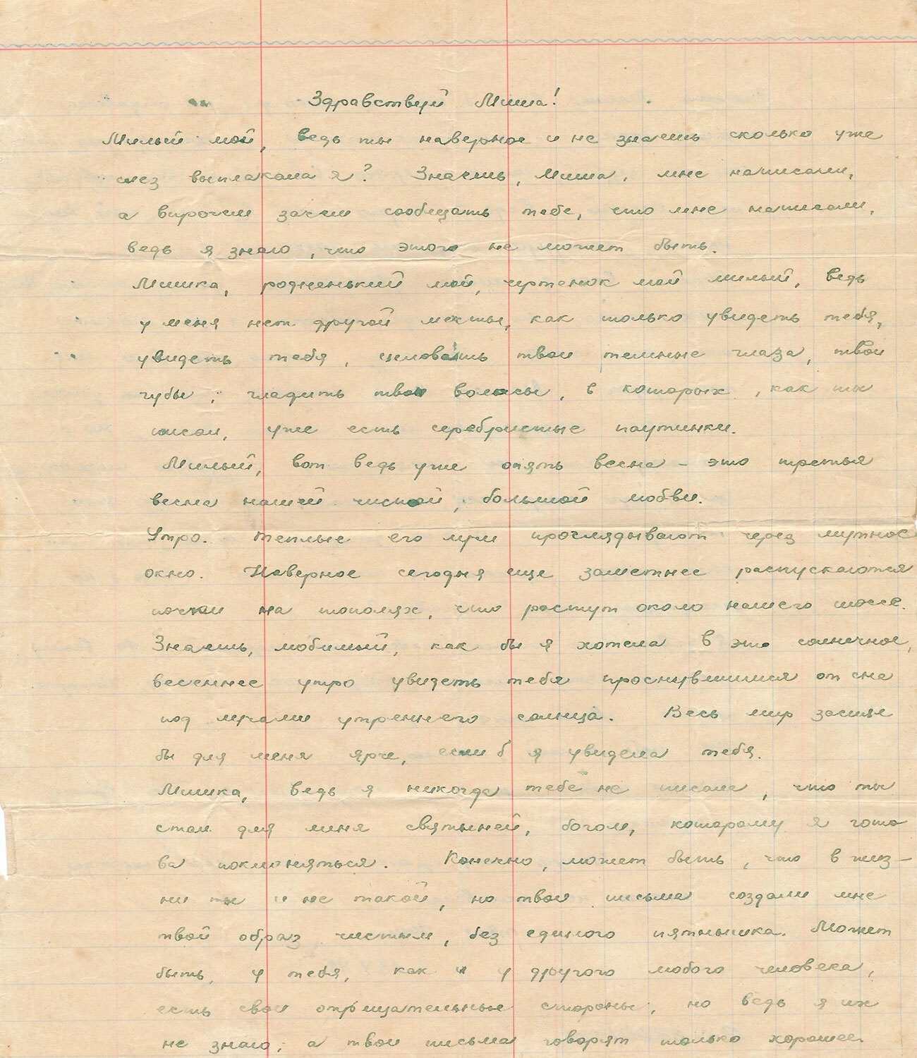 Федор Левшин / РИА Новости