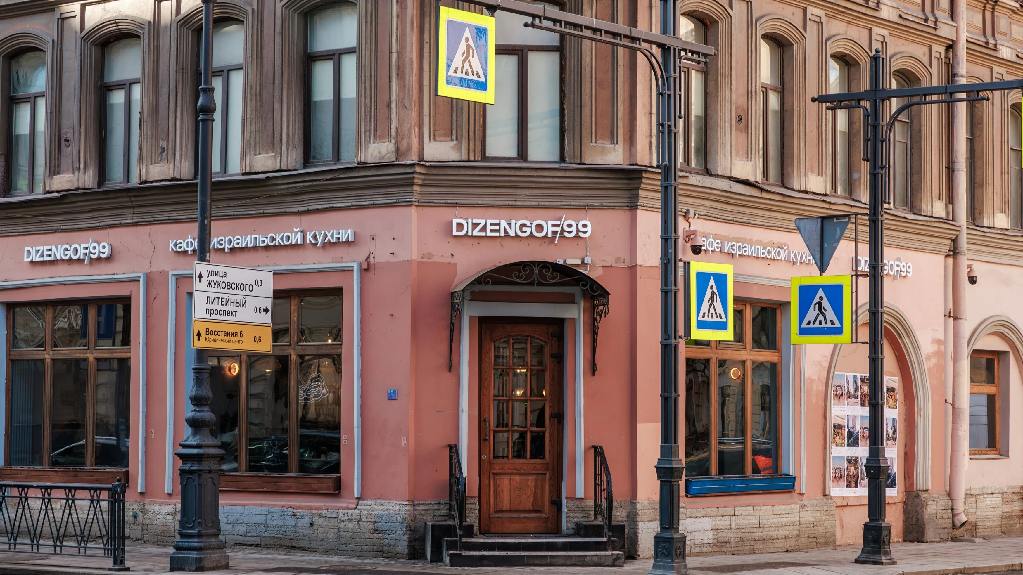 Dizengof/99