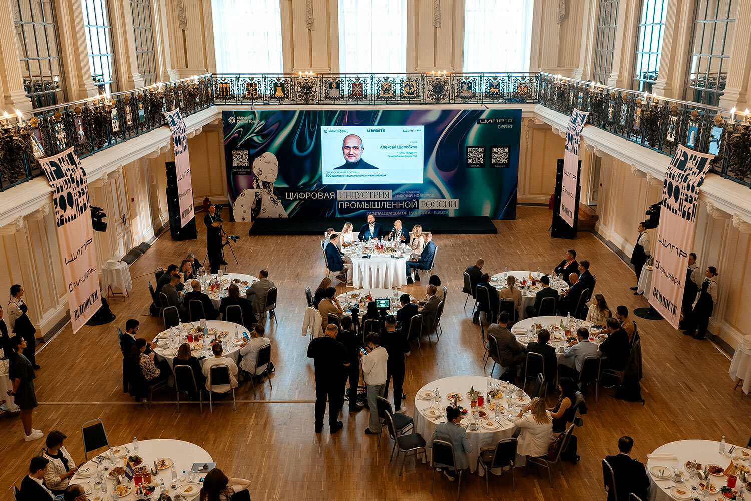 Пресс-служба конференции ЦИПР