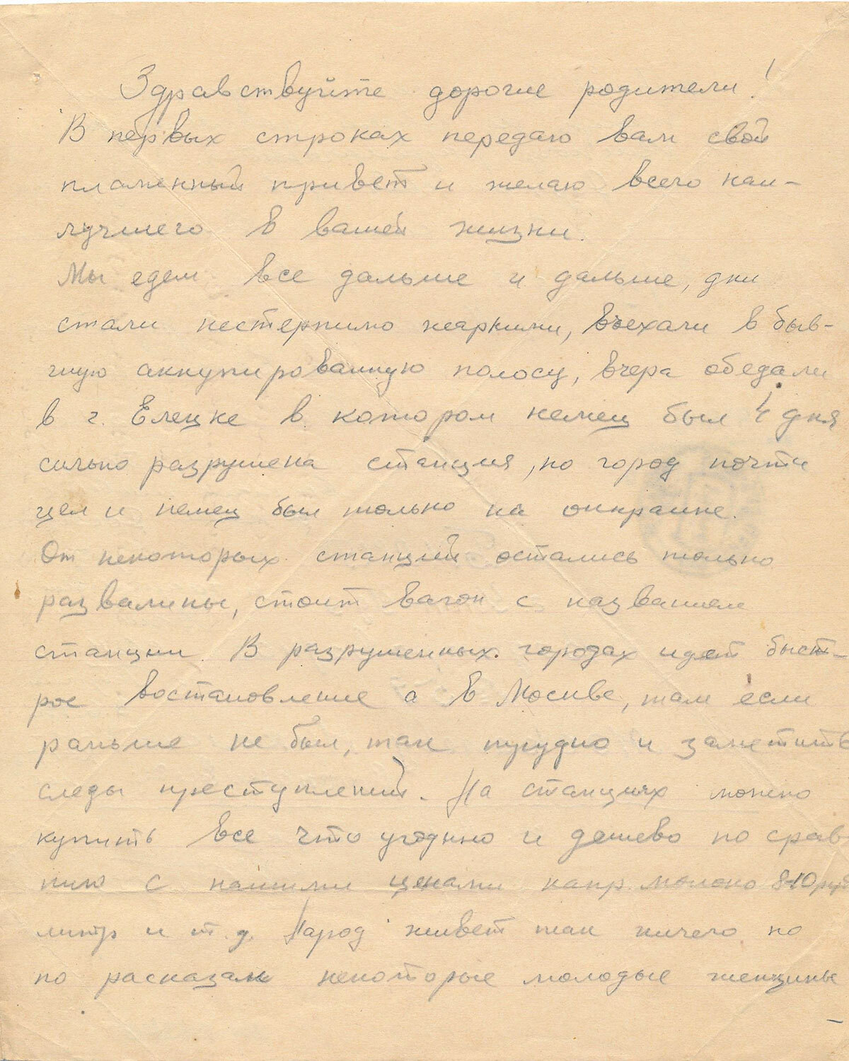 Архив Музея Победы