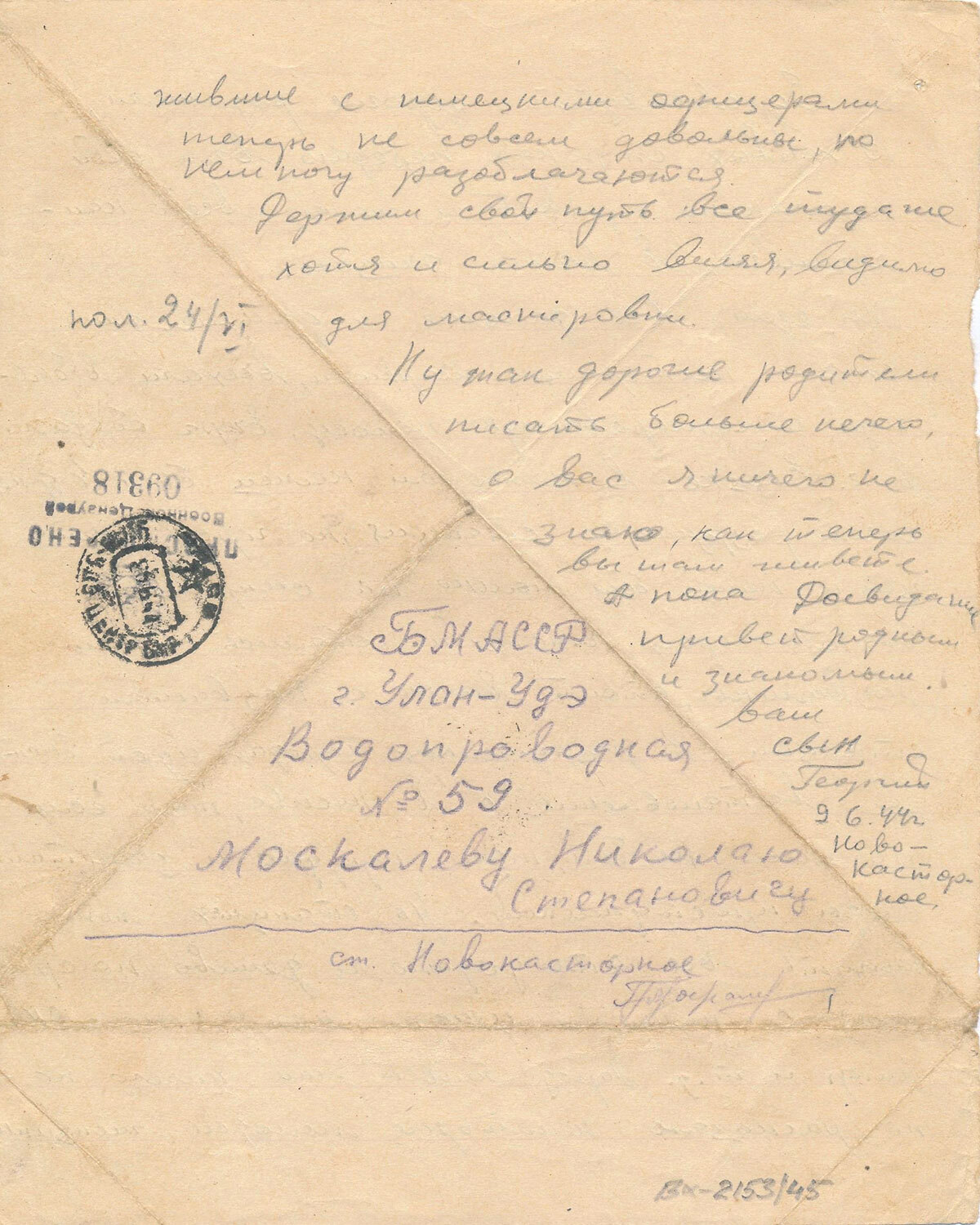 Архив Музея Победы