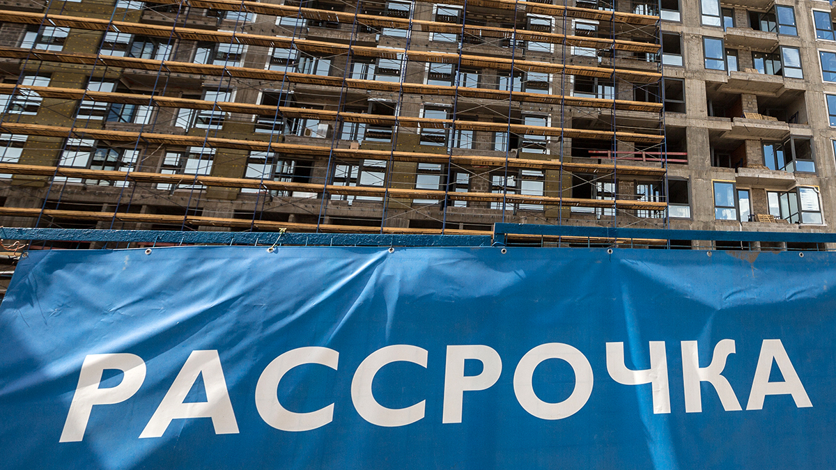 Распространение рассрочки от застройщика несет как социальные риски, связанные с потерей гражданами жилья, так и риски, связанные с обслуживанием застройщиками кредитов на проектное финансирование
