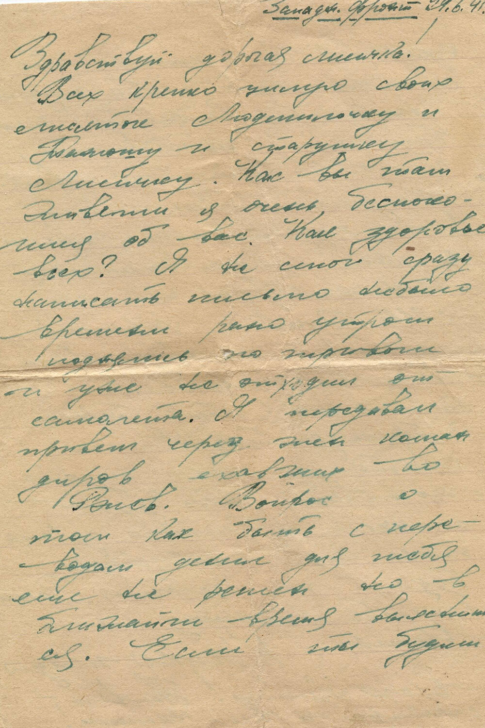 Ольга Ландер / РИА Новости