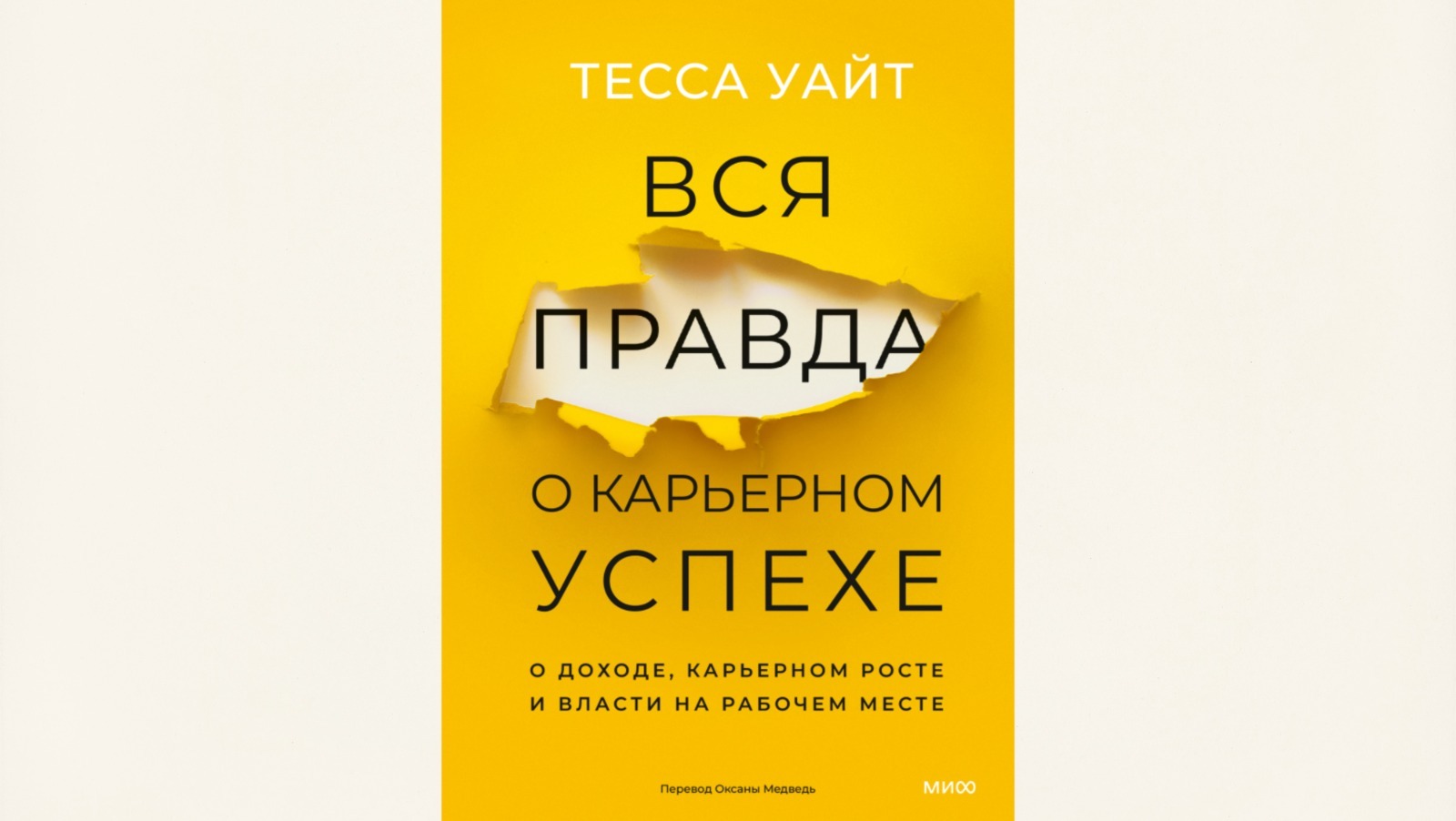 Издательство «Миф»