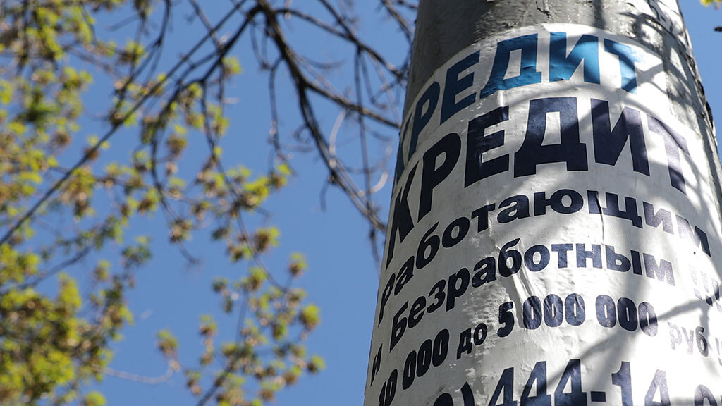 Рост просроченной задолженности по итогам II квартала вызван в основном общеэкономическими факторами