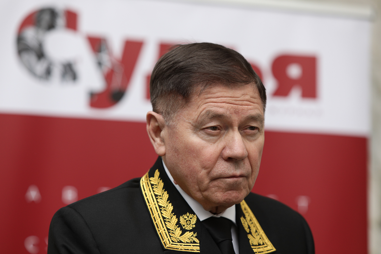 1989-2024 – Вячеслав Лебедев (1943 г. р.)Образование: юридический факультет МГУ (1968)Прежняя карьера: слесарь Московского завода железобетонных труб (1960-1969), инженер отдела кадров Главюгпромстроя Министерства промышленного строительства СССР (1969-1970), судья Ленинградского районного суда Москвы (1970-1977), председатель Железнодорожного районного суда Москвы (1977-1984), заместитель и председатель Мосгорсуда (1984-1989).