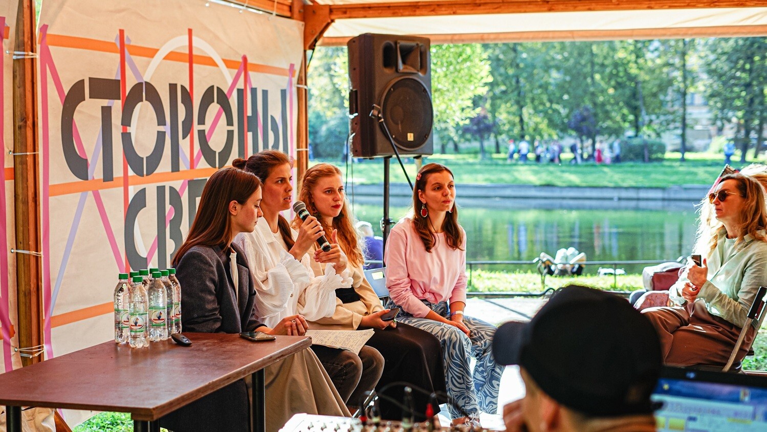 «Стороны света»