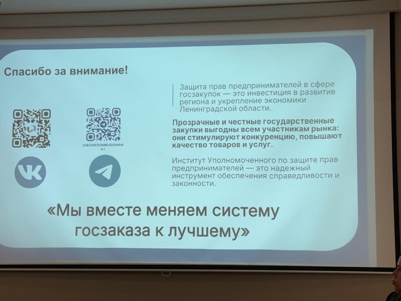 «Деловая Россия»