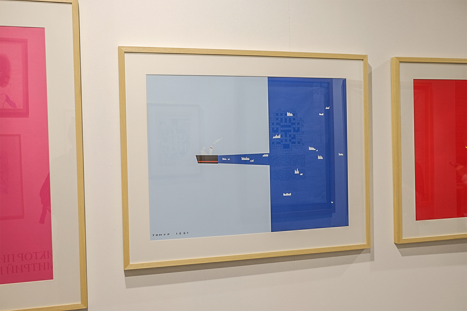 Тимур Новиков