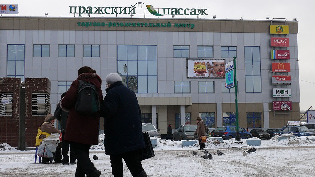 Сергей Портер / Ведомости