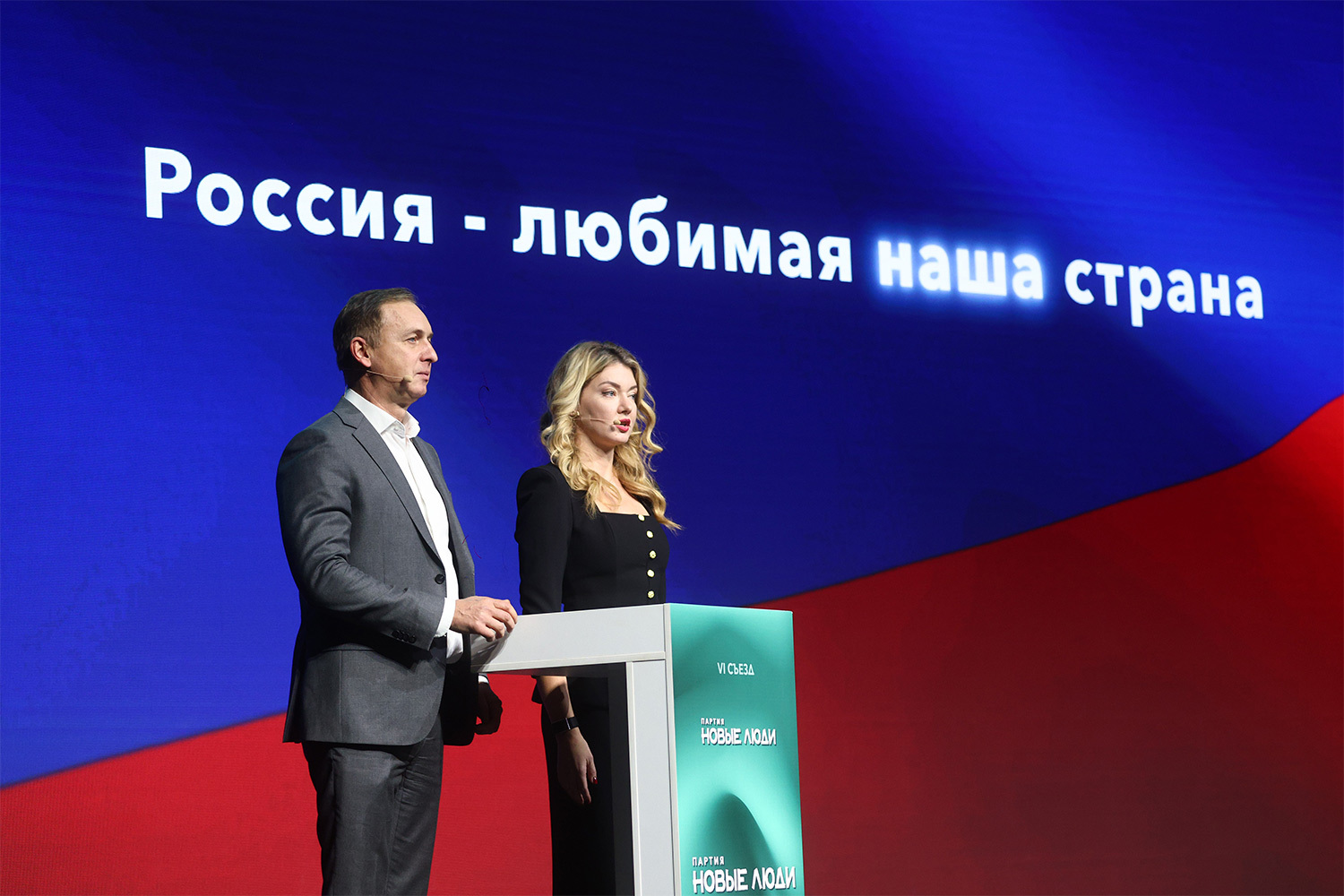 Партийные мероприятия начали с исполнения гимна России.