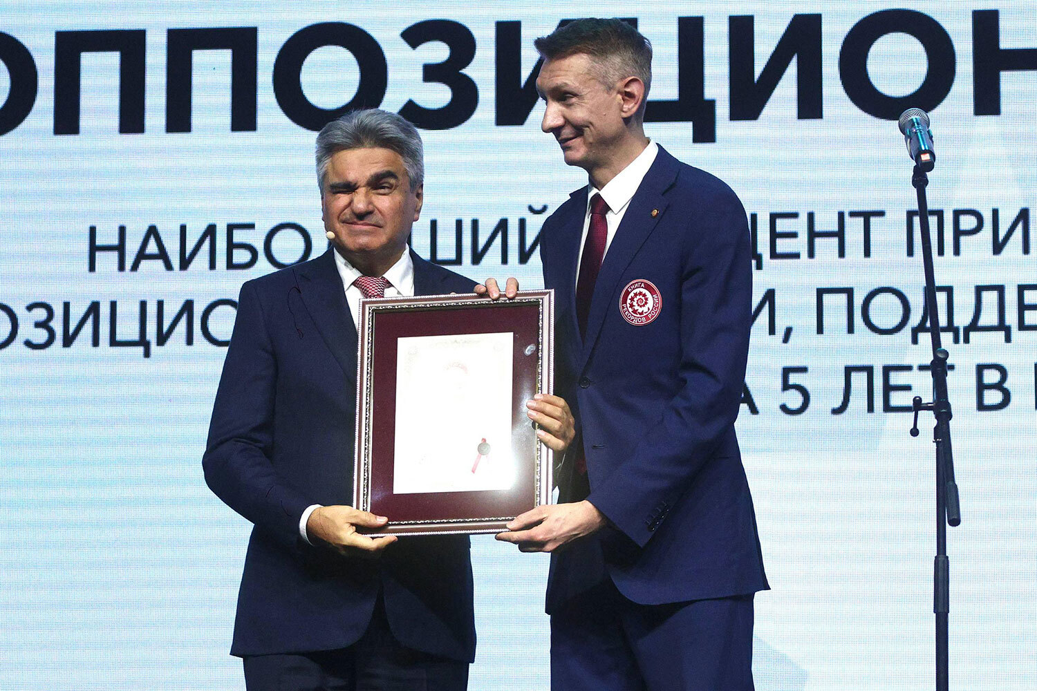 5 марта 2026 г. Главный редактор и основатель «Книги рекордов России» Станислав Коненко вручил лидеру партии «Новые люди» Алексею Нечаеву сертификат за эффективную законотворческую работу, Санкт-Петербург.