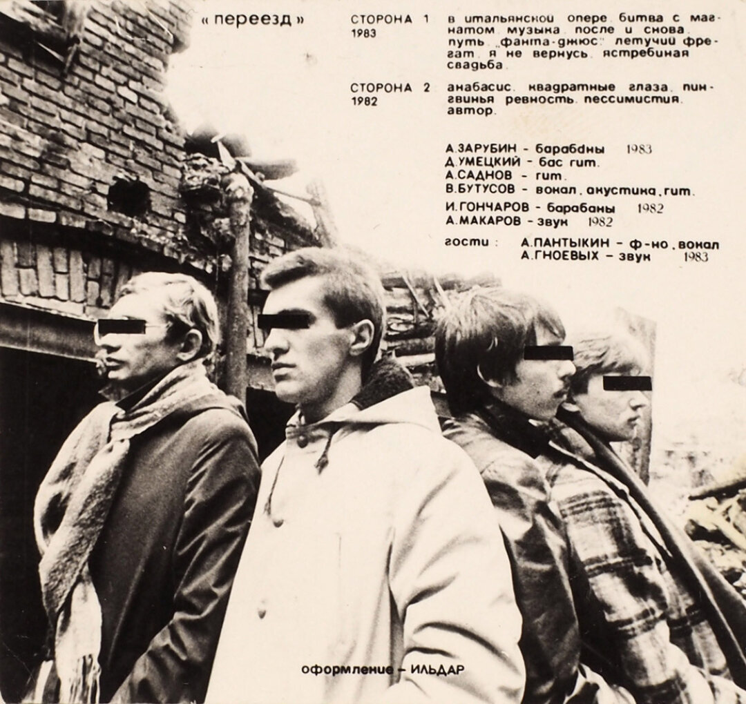 Фотография: В.&nbsp;Цой и&nbsp;М.&nbsp;Науменко&nbsp;/ фот. И.&nbsp;Зиганшин.&nbsp;1983. [Печать 2001&nbsp;г.]