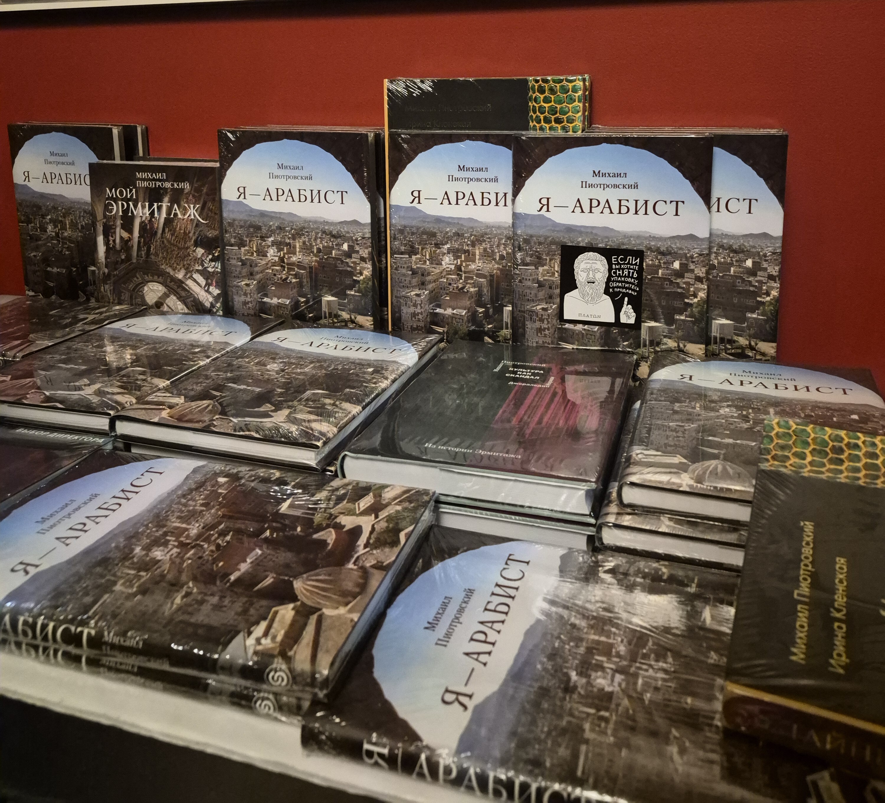 Михаил Пиотровский на автограф-сессии в «Подписных изданиях»