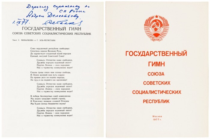 Павлович, Н.&nbsp;Барабанщик совхоза&nbsp;/ рис. М.&nbsp;Синяковой. М.: ОГИЗ Молодая гвардия; лит. Центриздата, 1931