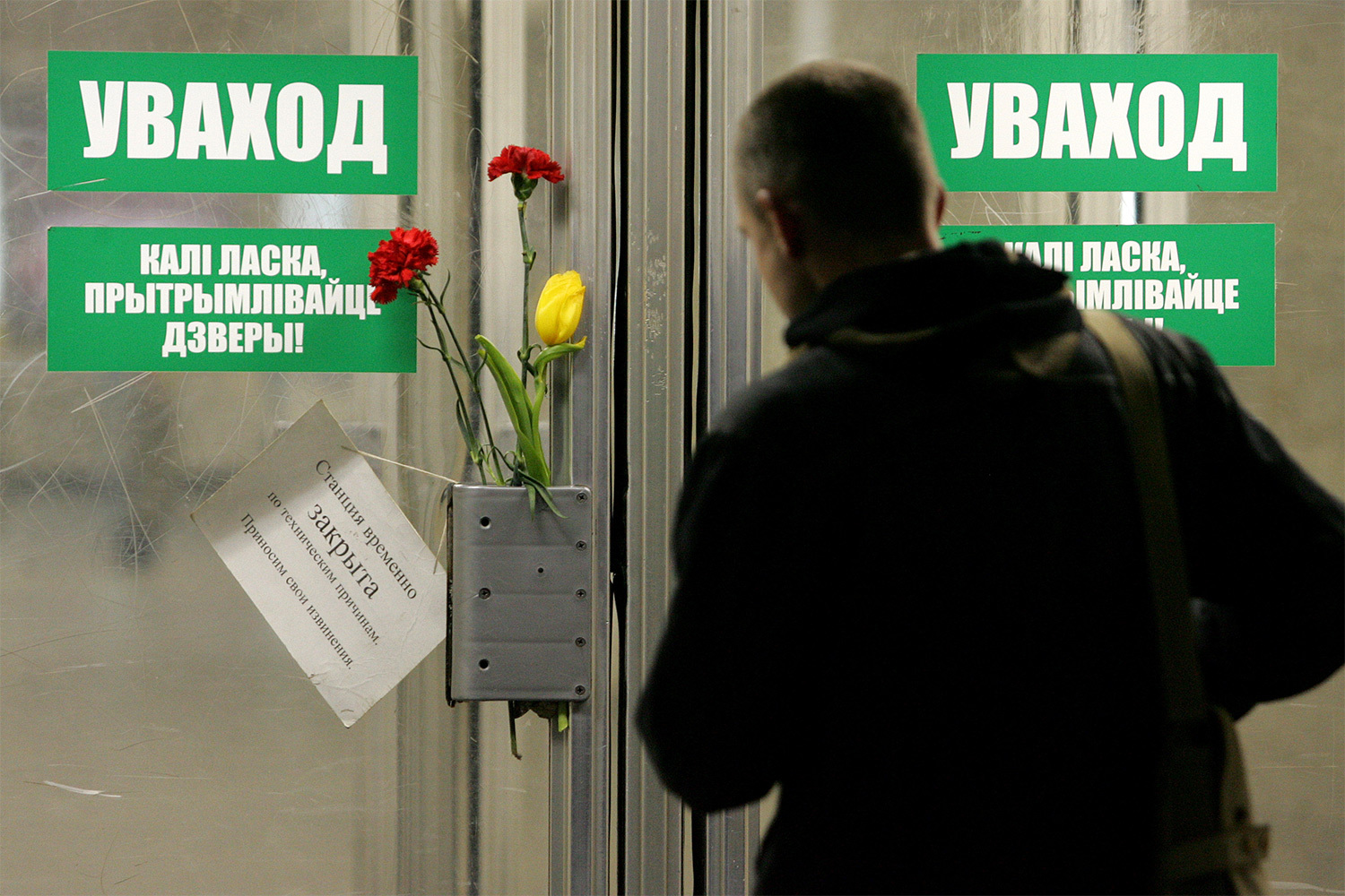 В результате теракта погибли 15 человек: 11 – непосредственно при взрыве, еще четверо скончались позже в больницах. Более 200 пассажиров получили ранения различной степени тяжести, их распределили по пяти больницам Минска. Среди пострадавших были восемь иностранцев – граждане России, Армении, Туркменистана и Украины. 13 апреля был объявлен национальный день траура. Трое жителей Минска были задержаны «за распространение провокационных слухов, сеющих панику».