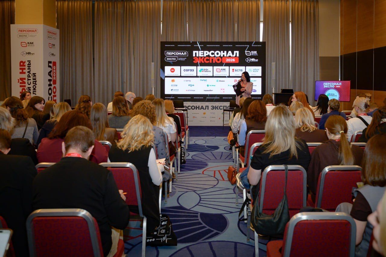 «Персонал Экспо»