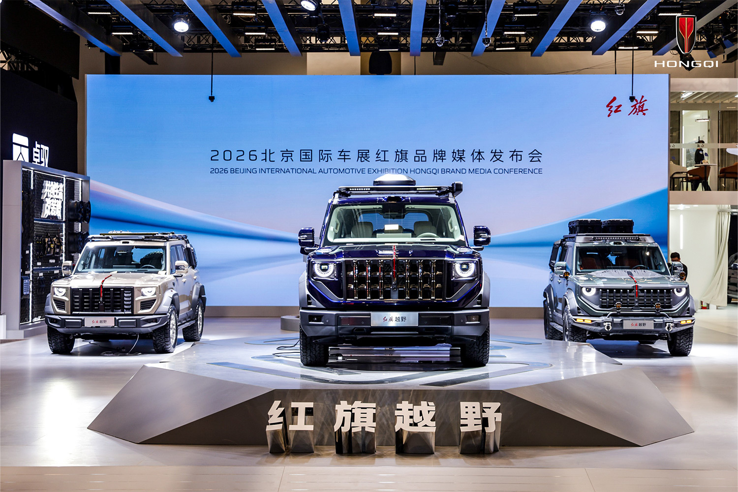 Hongqi