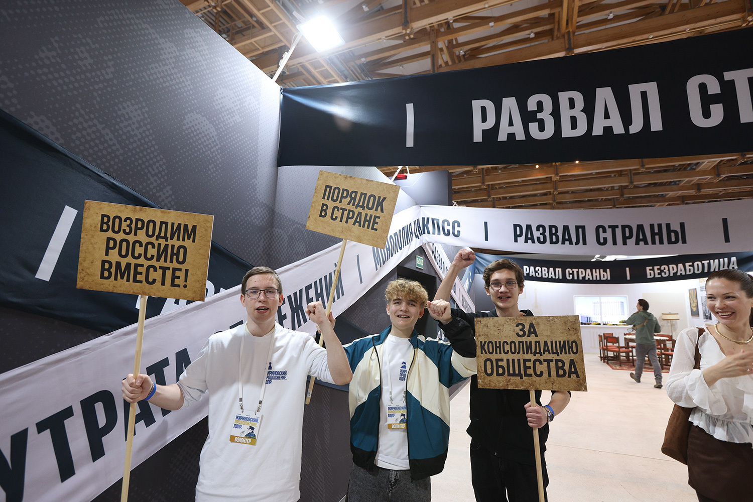 10 апреля 2026 г. Выставка «Жириновский. Продолжение. ЛДПР» в «Манеже», Москва.