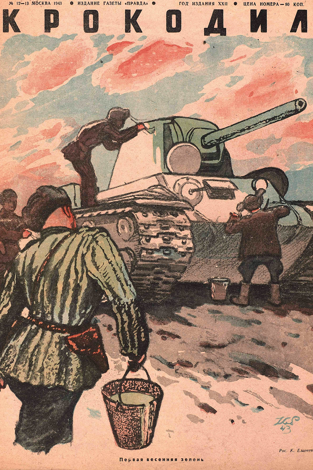 Из личного архива Владимира Мочалова