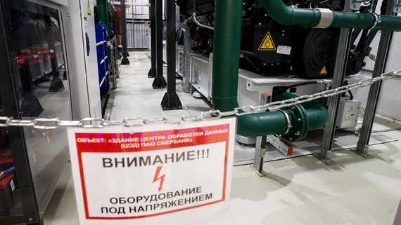 Бизнесу могут разрешить строить ЦОДы на условиях самоэнергообеспечения