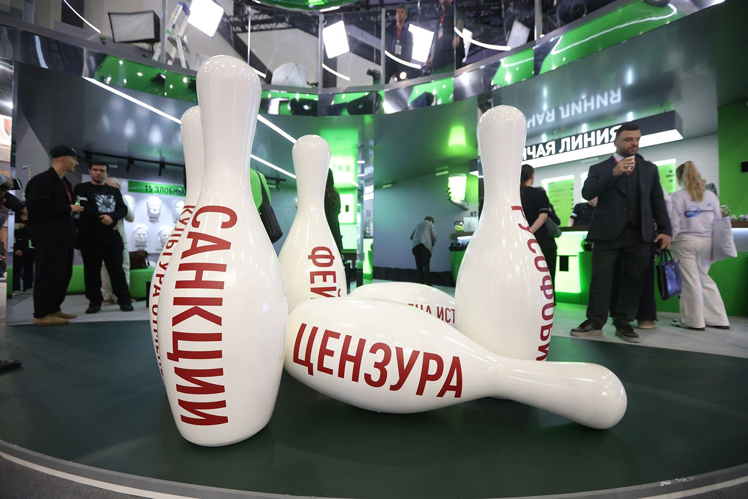 На стенде телеканала RT гости ПМЭФа могут сыграть в боулинг, сбивая кегли с надписями «Русофобия», «Санкции», «Цензура», «Фейки», «Культура отмены» и др.