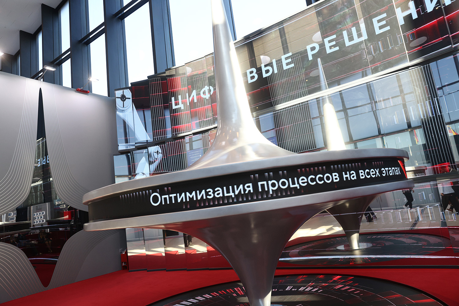 Деловое пространство «Эффективная Москва».