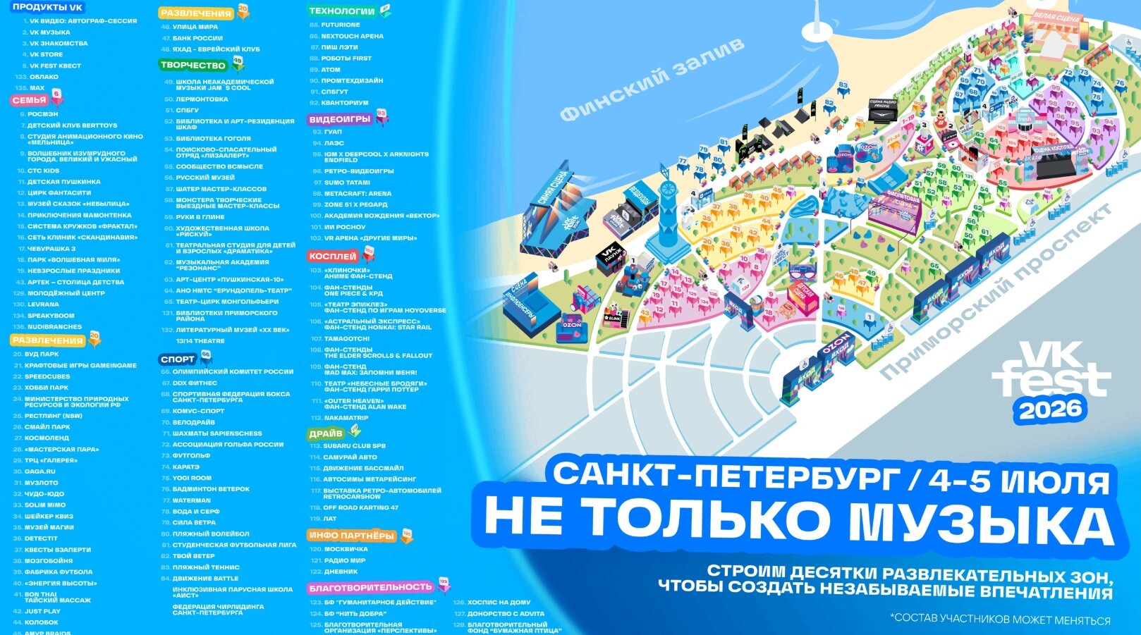 VK Fest