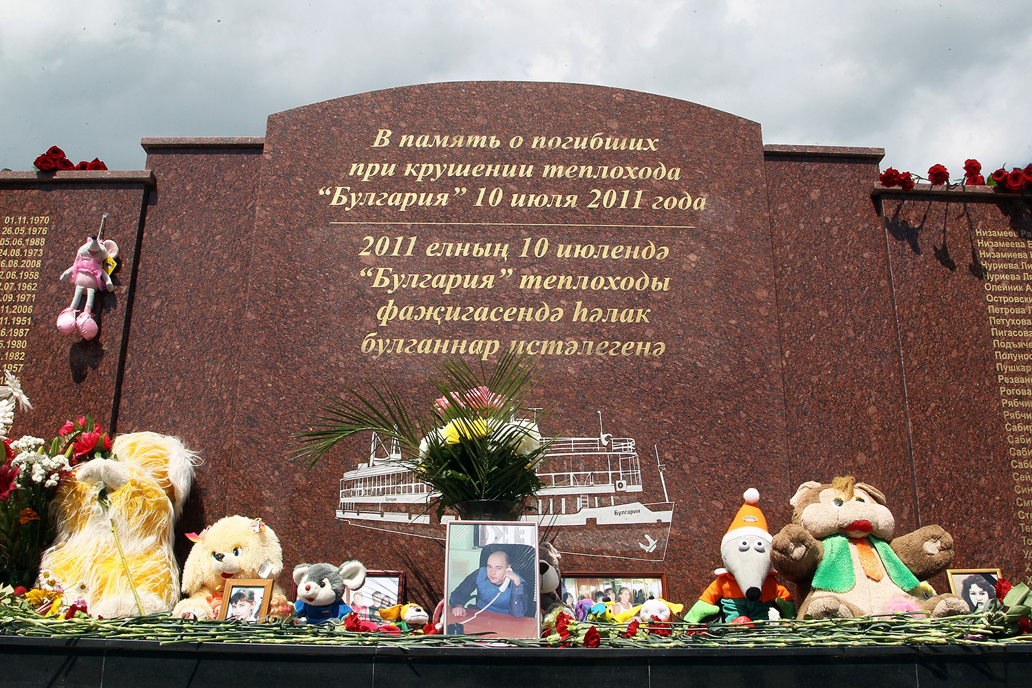 Трагедия «Булгарии» привела к серьезным изменениям в сфере речных перевозок в России: были ужесточены правила безопасности, в том числе принят закон об обязательном страховании ответственности перевозчика. В селе Сюкеево, неподалеку от места крушения, позднее установили мемориал в память о жертвах катастрофы.